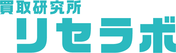 買取研究所リセラボ | 催事での店舗買取イベント